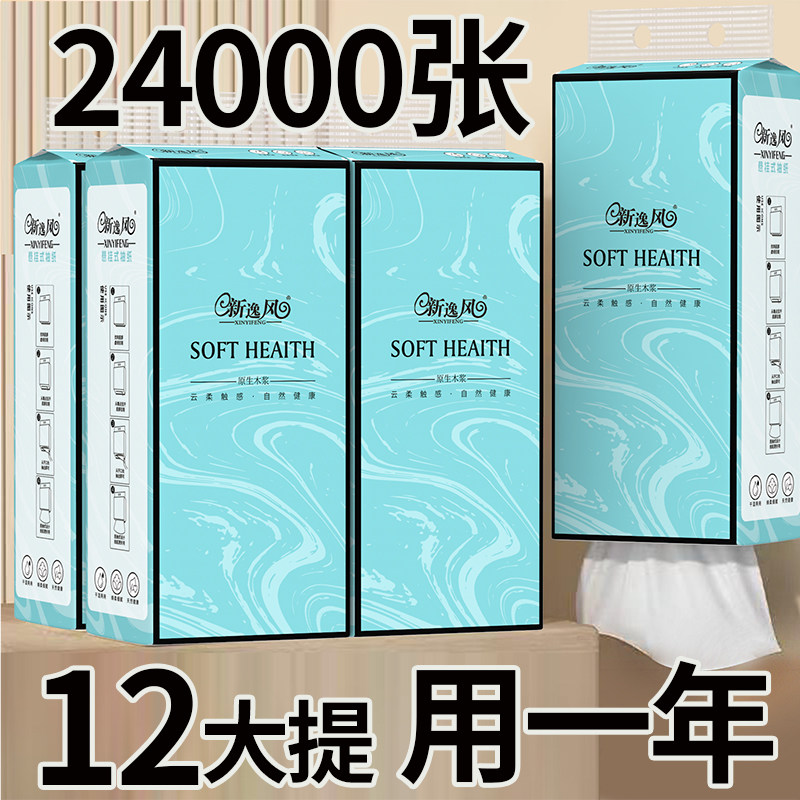 大包悬挂式纸巾抽纸家用实惠装卫生纸厨房纸擦手纸抽餐巾纸面巾纸,洗护清洁剂/卫生巾/纸/香薰,悬挂式纸巾,淘宝优惠券,粉丝福利购,淘宝优惠卷