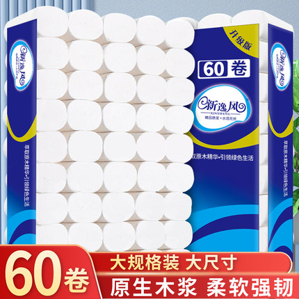 10斤卫生纸卷纸60卷家用实惠装加厚卷筒纸擦手纸5层厕所纸巾批发