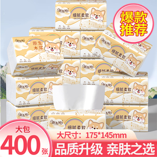 商用餐厅家用卫生纸整箱批发热销款 400 张大包餐巾纸可湿水加厚款
