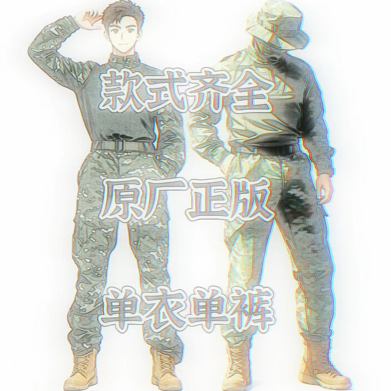 新款夏季蛙长袖户外原厂训练服吸汗透气冬季工作服蛙单上衣单裤