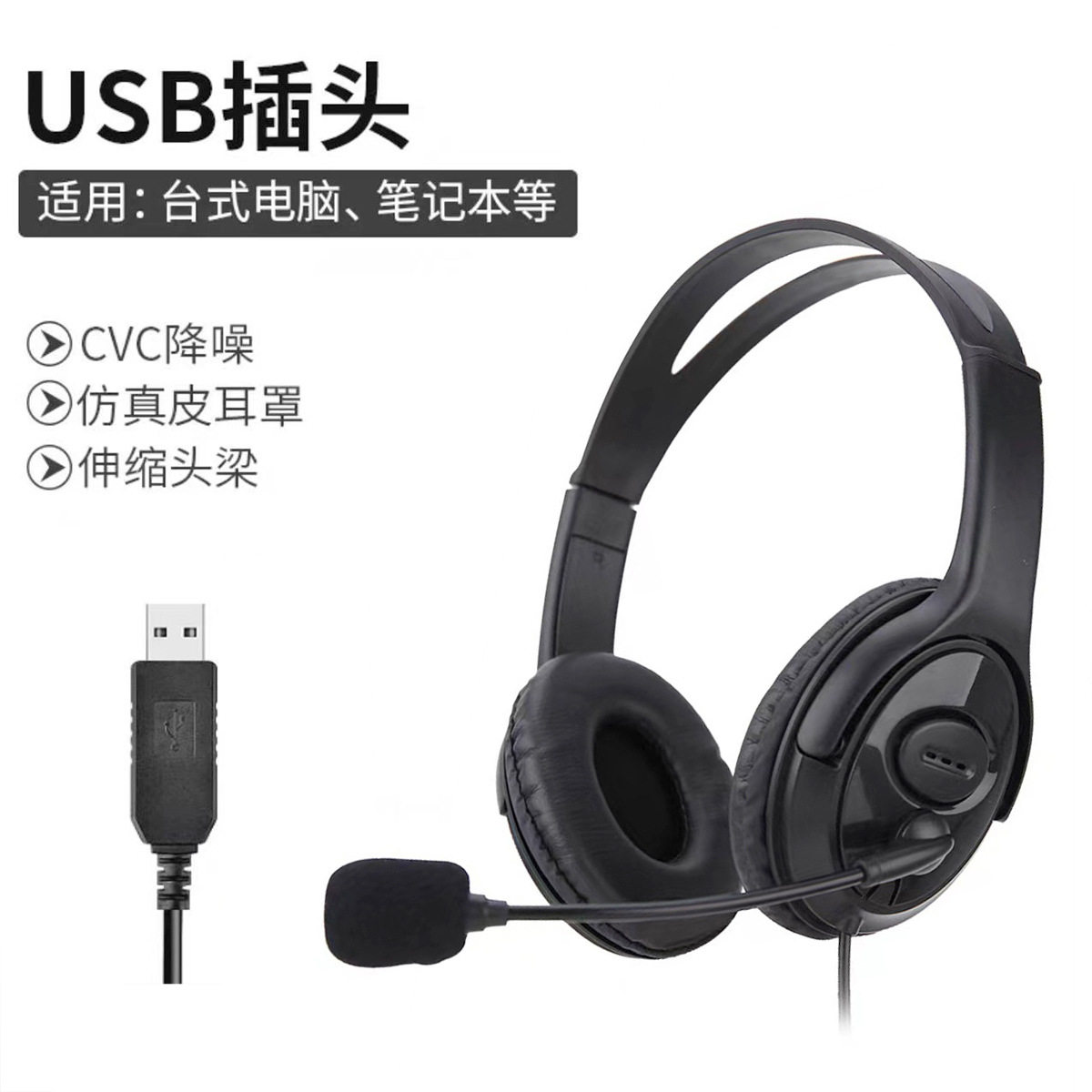 USB英语听力录音耳麦有线 初中高中学生儿童口语听说训练专用耳机