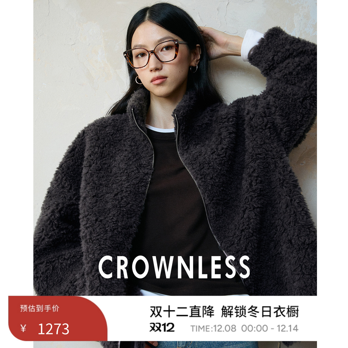 未冕绵羊毛立体颗粒短外套