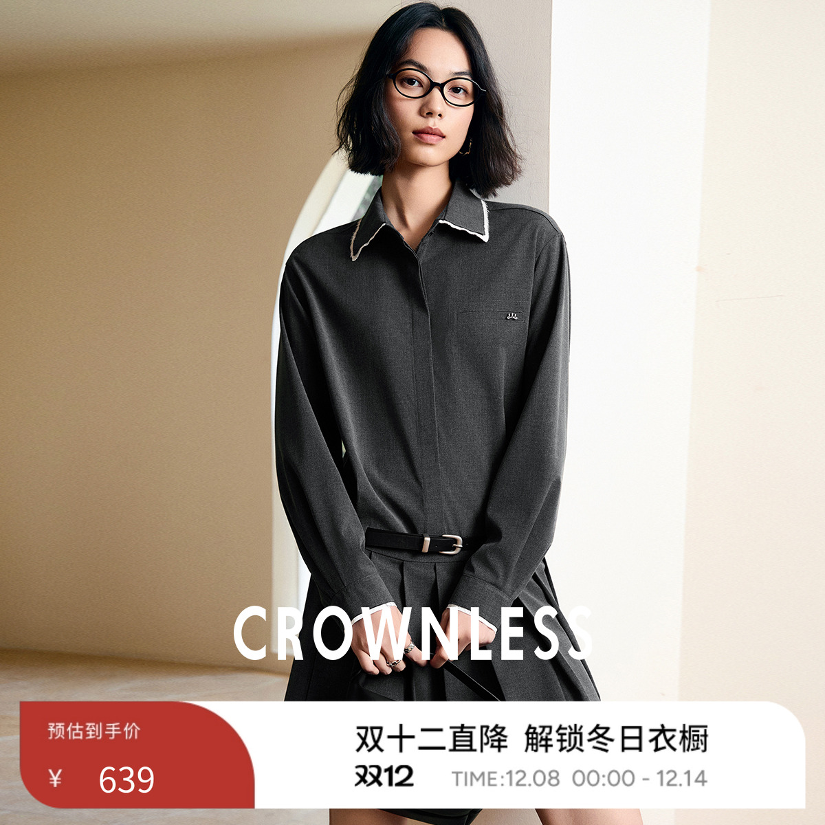 撞色毛边低腰腰带连衣百褶裙