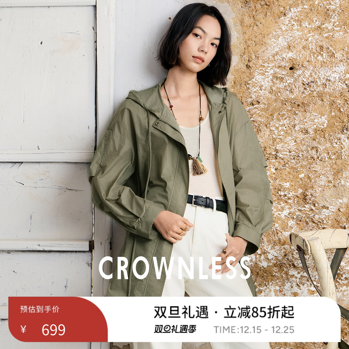 轻盈面料连帽廓形外套