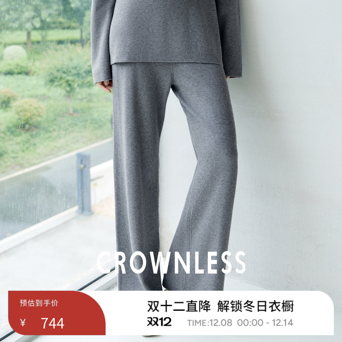 CROWNLESS老钱云感休闲裤