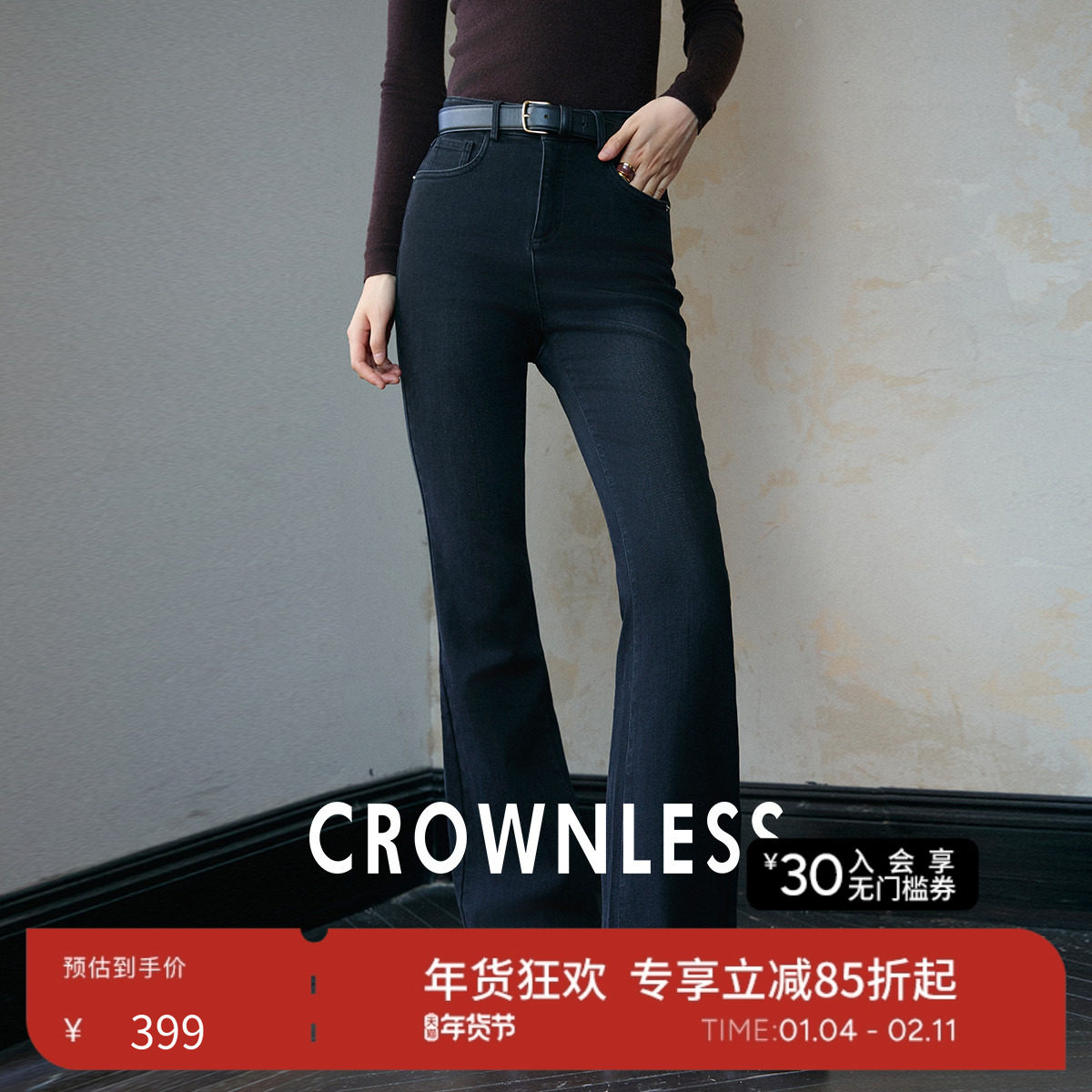 CROWNLESS未冕水洗修身弹力牛仔内里拉毛复古显腿长高腰牛仔裤女,女装/女士精品,牛仔裤,淘宝优惠券,粉丝福利购,淘宝优惠卷