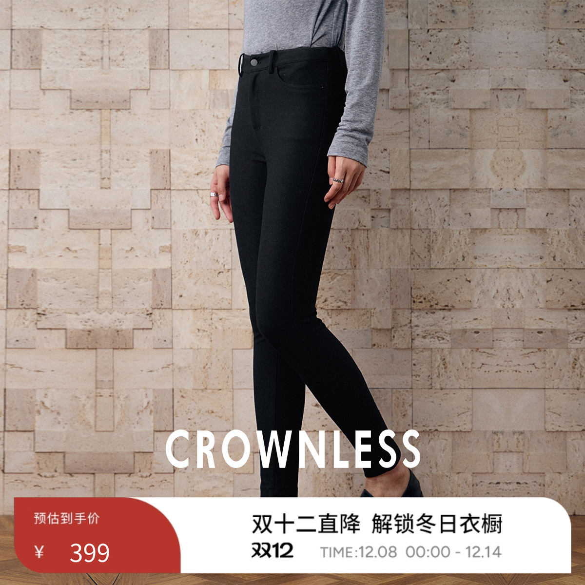 未冕经典款加厚弹力小黑裤