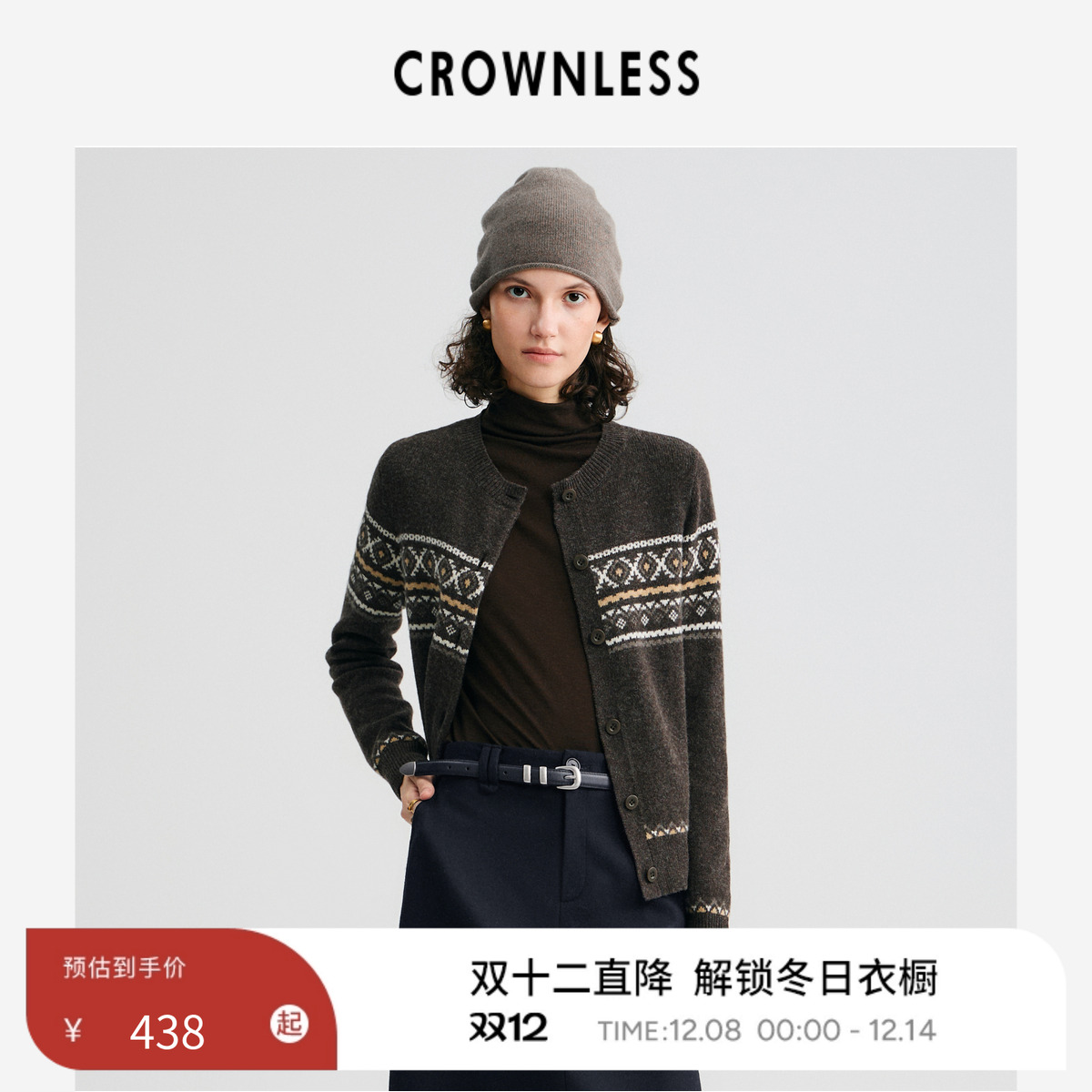 英式风格羊毛 撞色费尔岛提花 品质尿素扣