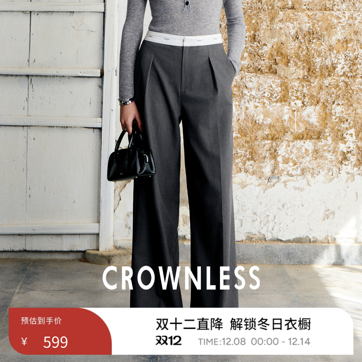 百搭腰头压褶极简阔腿裤