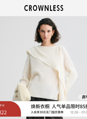 CROWNLESS未冕25秋冬新品 亲肤美丽奴羊毛纱慵懒多穿围巾领针织衫