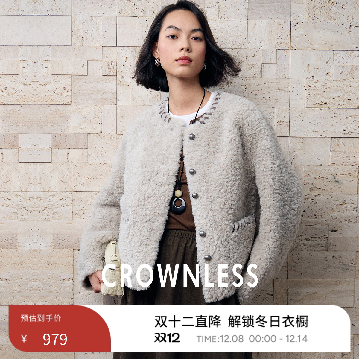 未冕托卡剪绒颗粒短外套