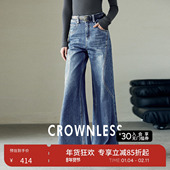 宽松小个子高腰水洗阔腿牛仔裤 CROWNLESS未冕新款 高级秋季 女