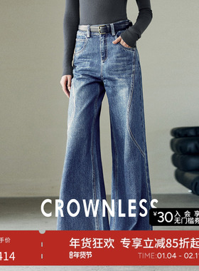 CROWNLESS未冕新款高级秋季宽松小个子高腰水洗阔腿牛仔裤女