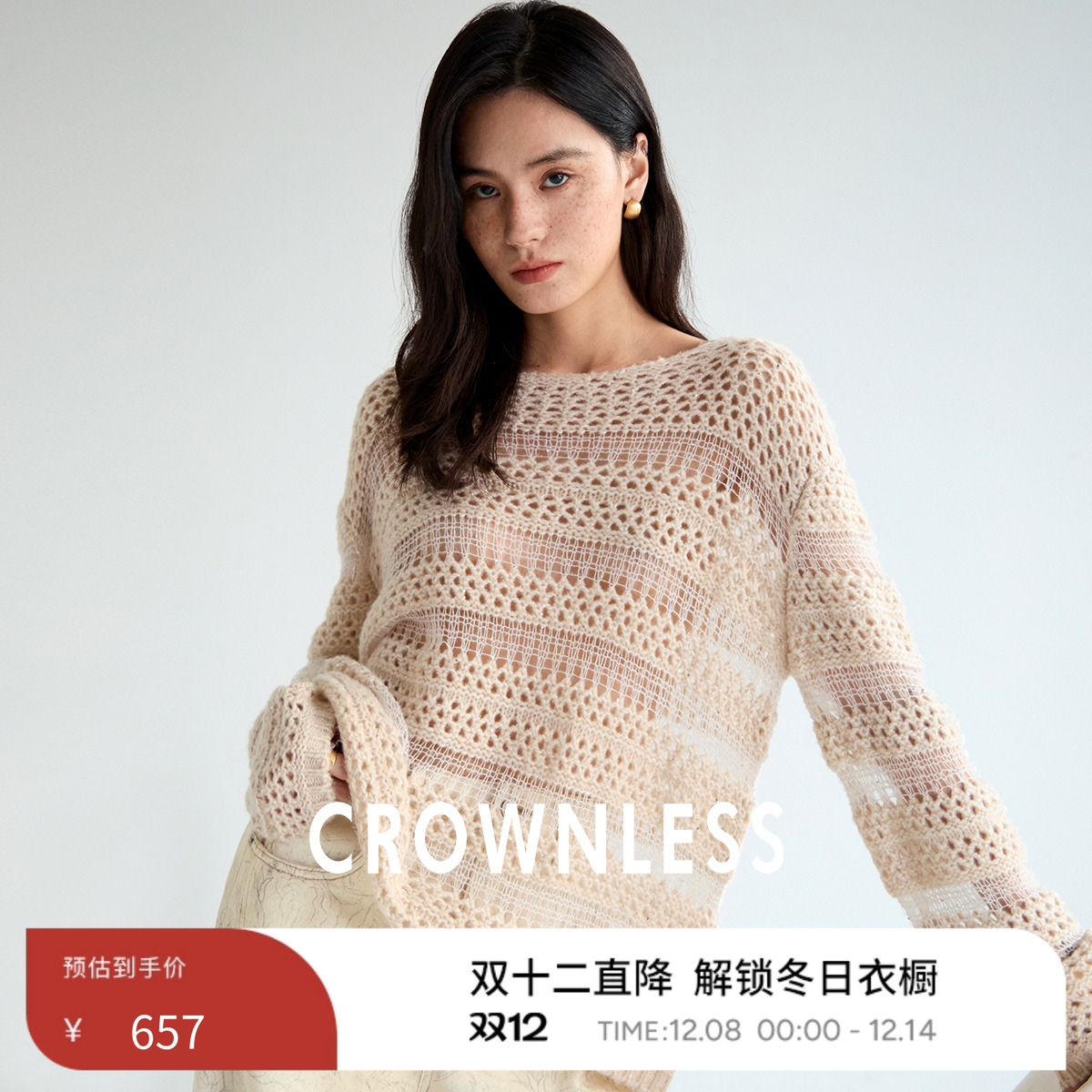 复古镂空色织小珠片天丝羊毛纱