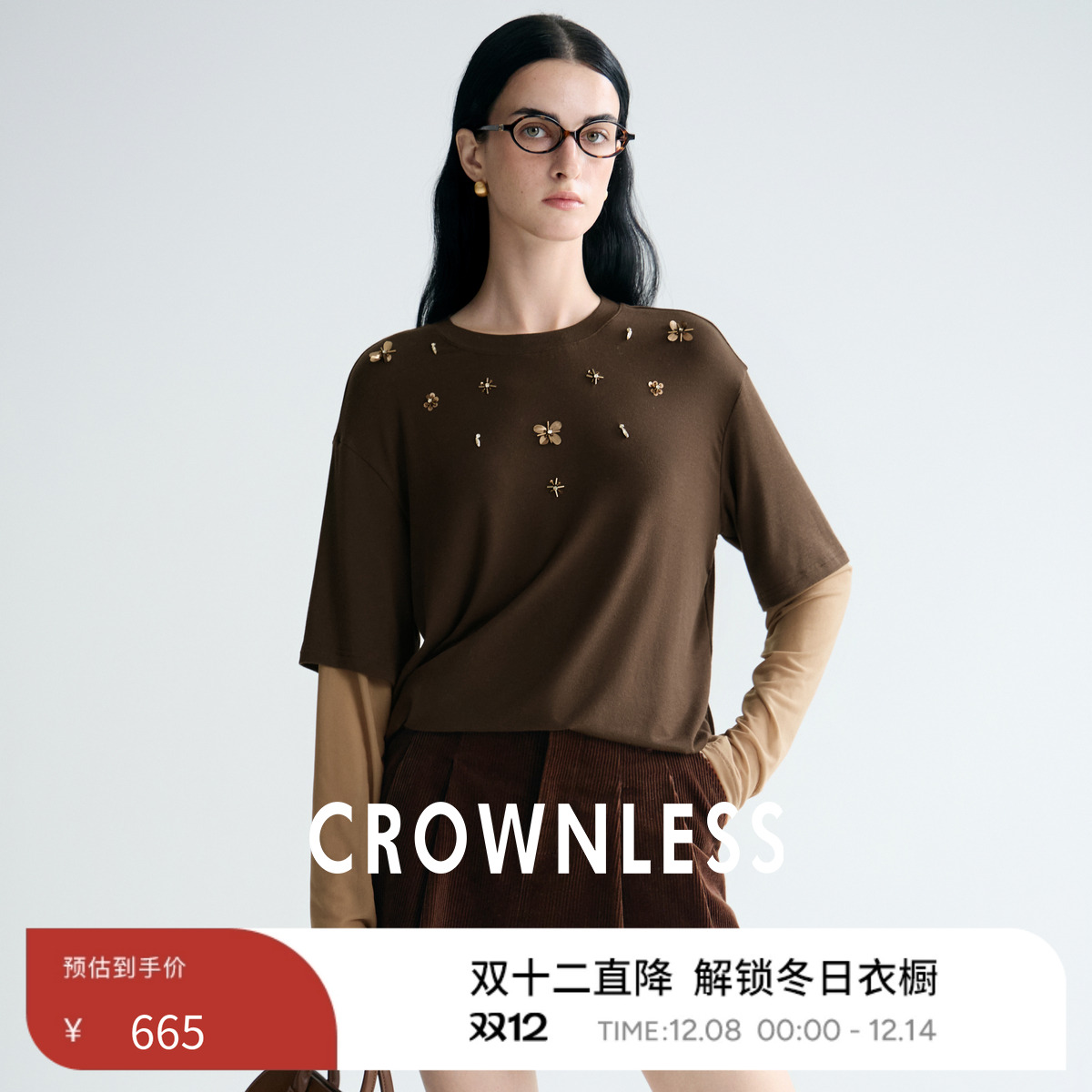 流萤系列钉珠微弹羊毛假两件T恤