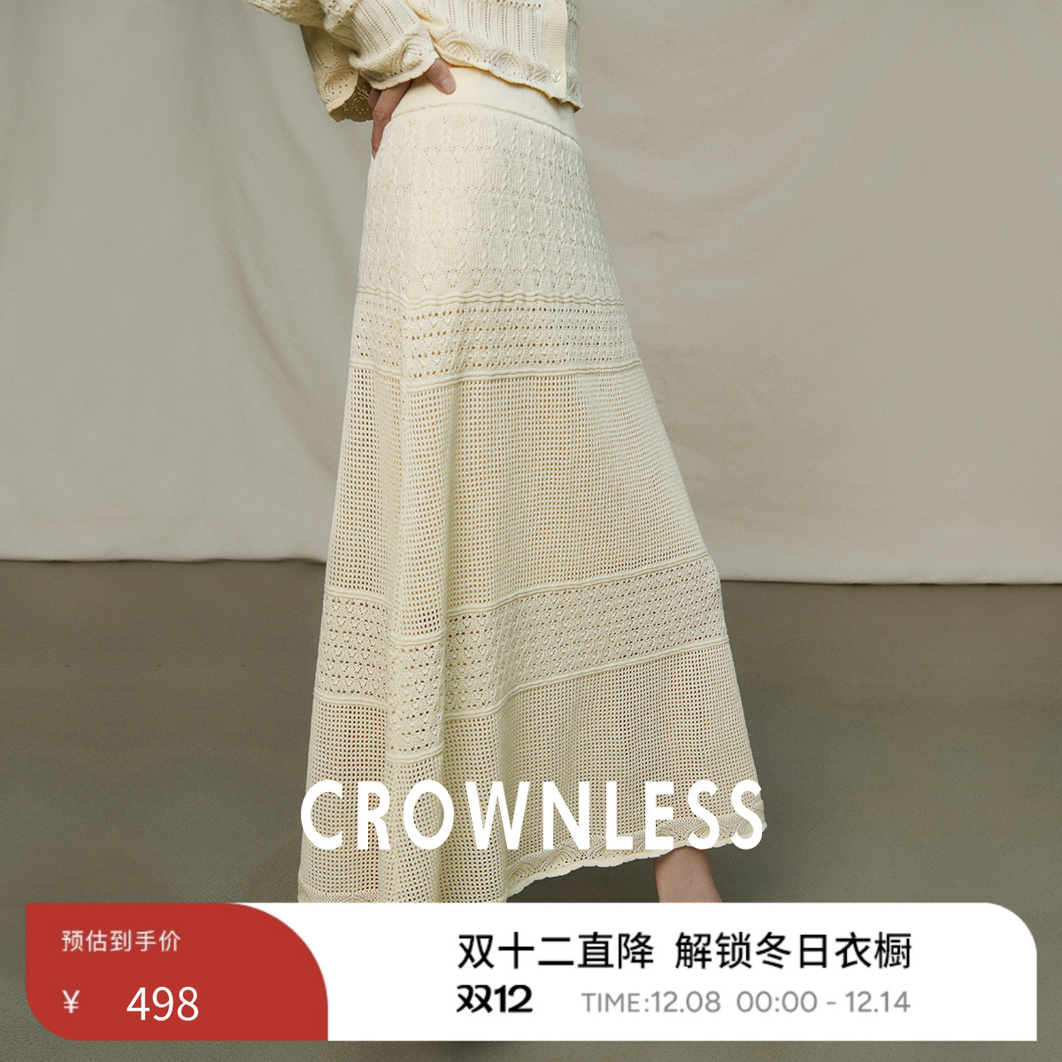 新中式镂空绞花棉麻A摆半身裙