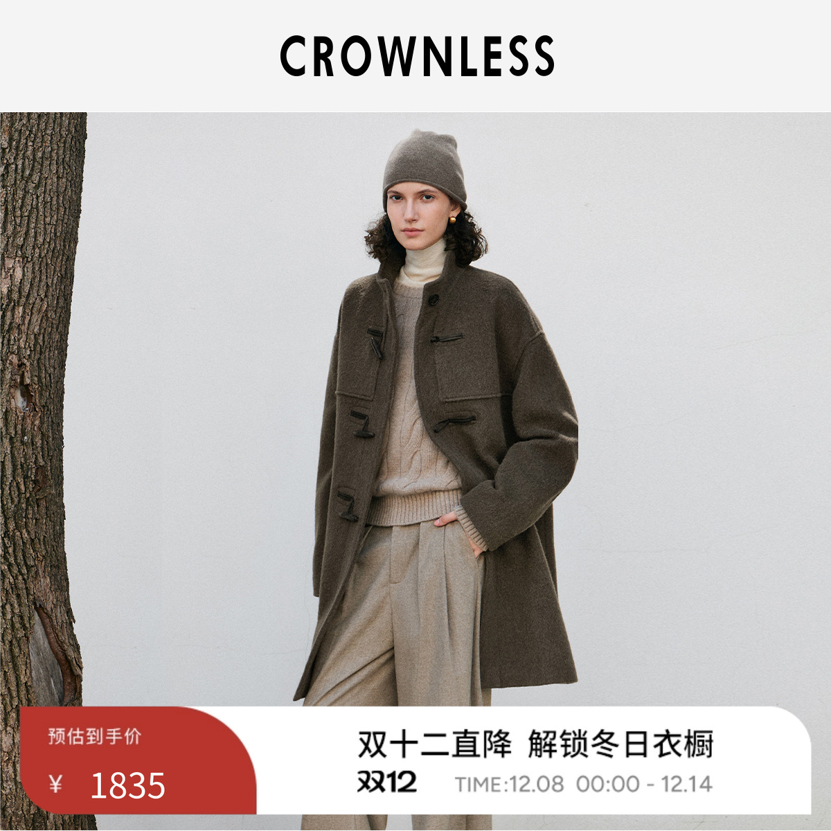 皮袢牛角扣 立体结构线 气质小立领