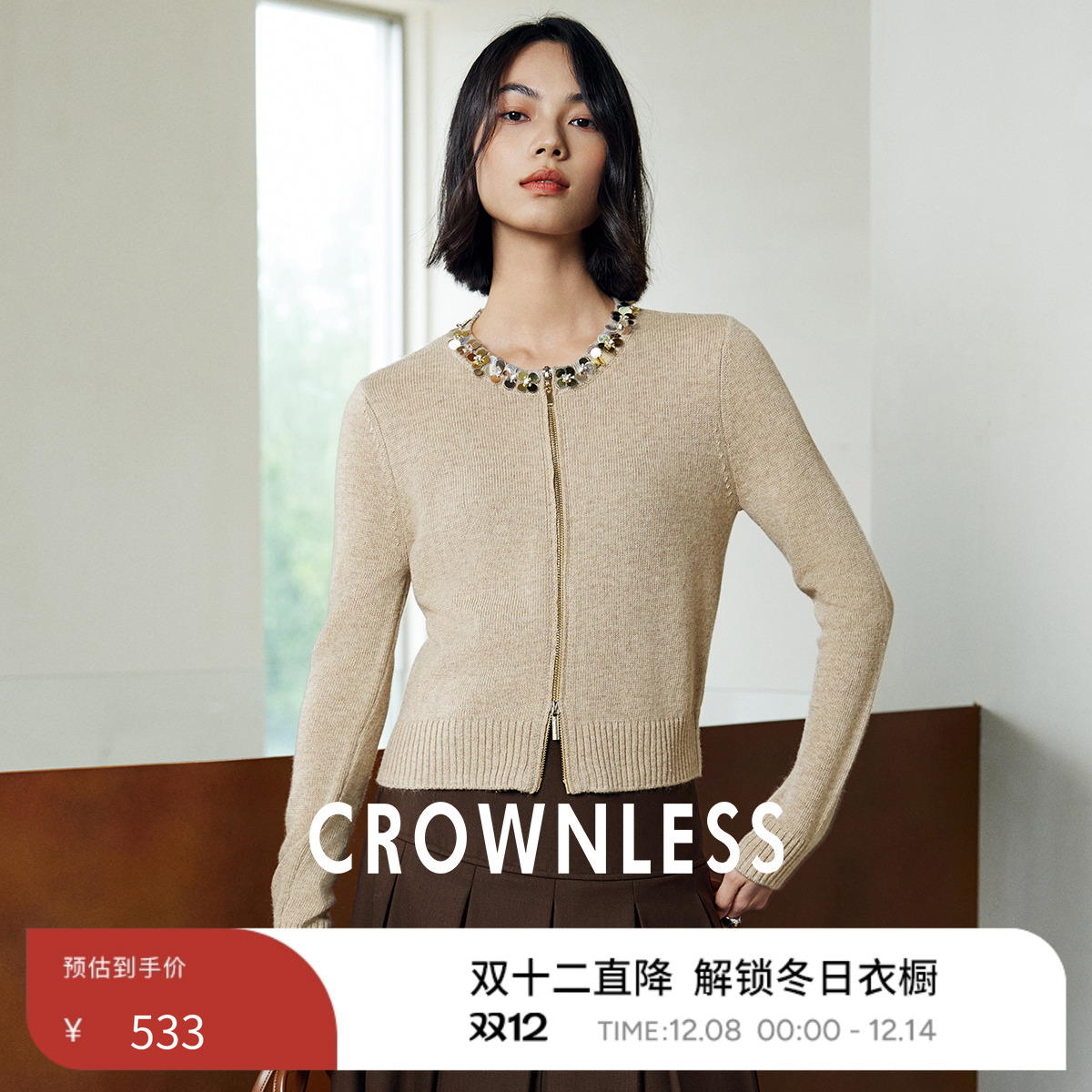 外搭慵懒风高级未冕杏色新款