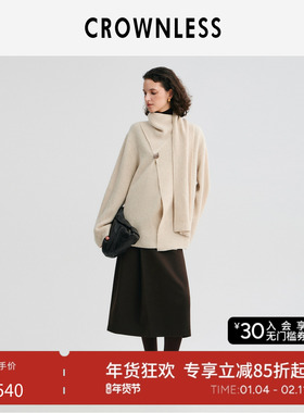 CROWNLESS未冕25秋冬新显瘦人棉混纺复古不规则交叠造型腰半身裙