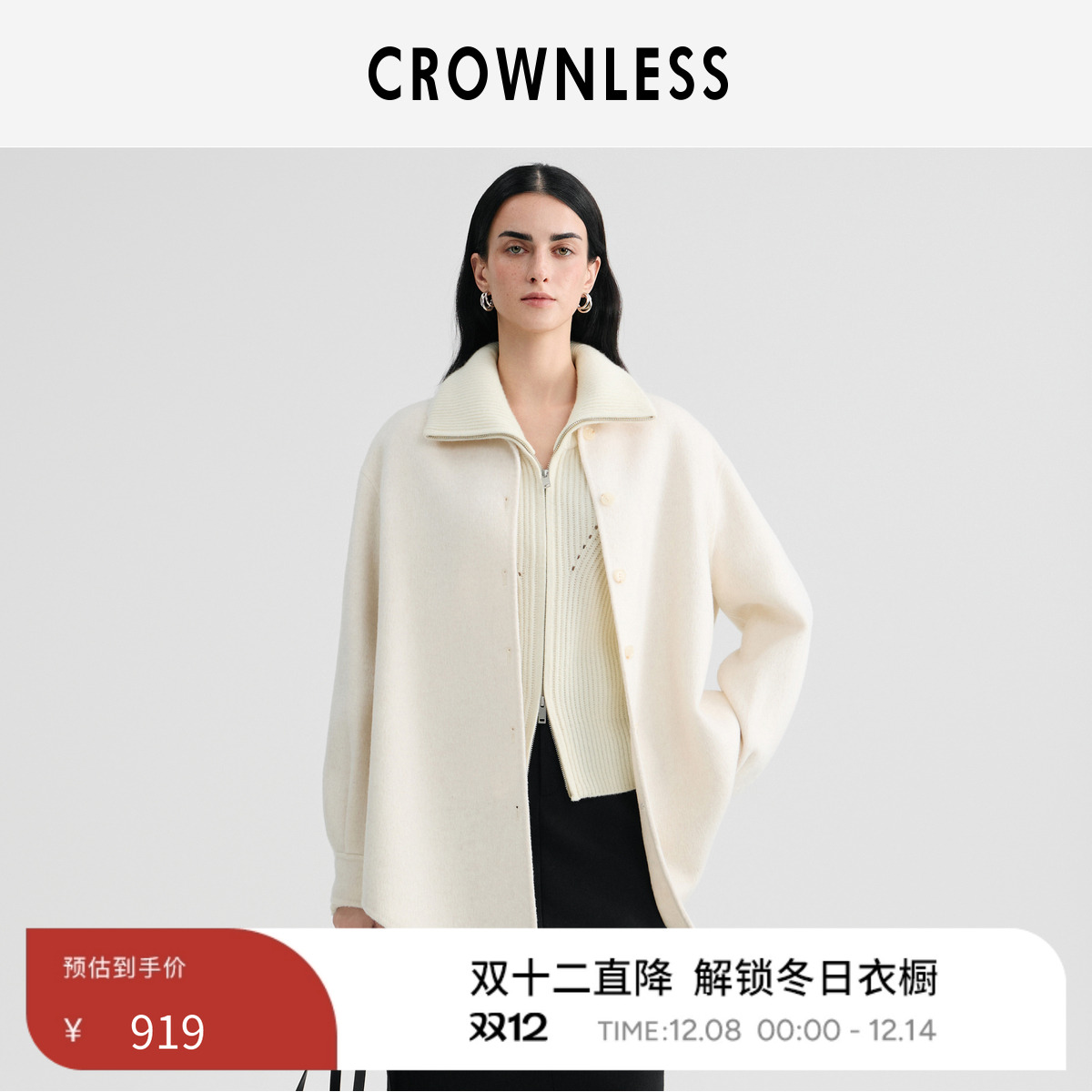 高级感百搭秋冬款衬衫式羊毛大衣