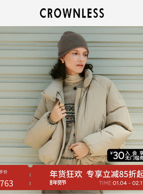 CROWNLESS未冕25秋冬新蓬松90白鹅绒松弛廓形立领泡芙短款羽绒服