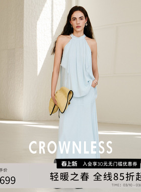 CROWNLESS未冕2025夏新品轻盈凉感醋涤混纺面料流苏边微鱼尾半裙
