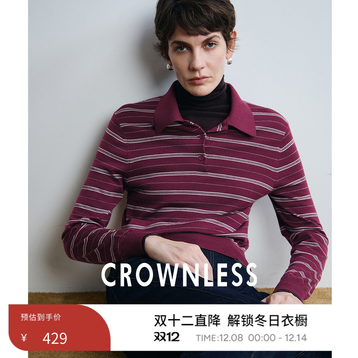 CROWNLESS羊毛纱撞色针织衫