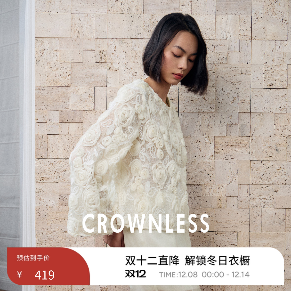 新中式盘绳绣薄纱圆领衬衫