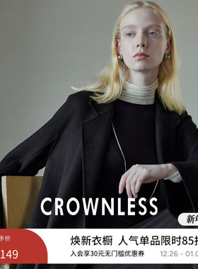 CROWNLESS未冕新款高级冬季轻奢长款羊绒毛大衣外套女双面呢外搭