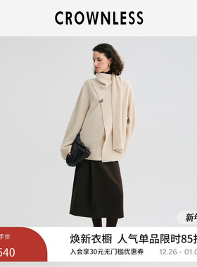 CROWNLESS未冕25秋冬新显瘦人棉混纺复古不规则交叠造型腰半身裙