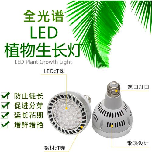 新植物补光灯 h全光谱led家用室内花卉防徒仿太阳光照生长雨淋缸