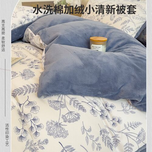 新牛奶绒被套单件一面水洗棉t一面绒被罩150x200x230冬季被单人加