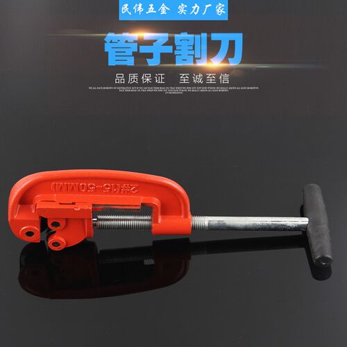 新重型管子割刀切管器镀锌管无缝C钢管割刀铁管铜管手动切管器旋