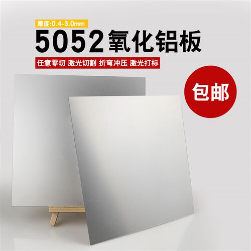 新铝板银色铝合金阳极氧化标牌打黑设备面板定制激光切割加Z工 2