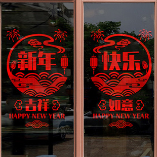 新欢迎光临玻璃i门贴纸创意开业大吉喜庆店铺门面生意兴隆装饰墙