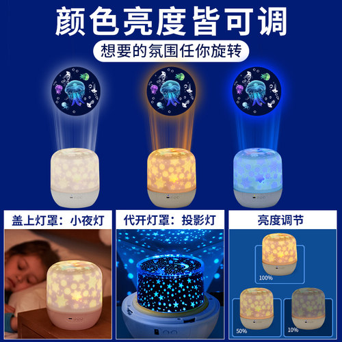 新星空灯投影仪儿童玩具生日礼物女孩浪漫旋转满天星Y卧室海洋小