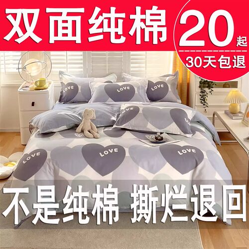 新被套单件纯棉100全棉学生宿舍单双人被单150x200x230被X罩2024