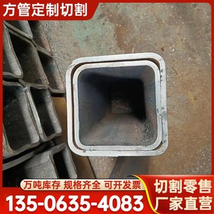 新厚壁无缝方管零切割加l工60 50 70 80 90 40 碳钢黑铁方管规格
