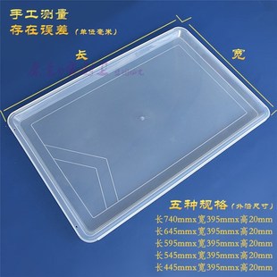 新橱柜拉篮d塑料积水盘沥水篮托盘厨房碗篮食品级PP透明加厚凹接