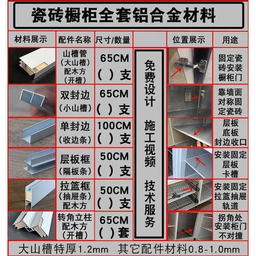 新瓷砖橱柜立柱铝合金卡槽全套z配件 大山槽管隔层槽封边条套餐设