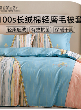 新A类磨毛被套单件100%棉纯棉全棉200x230cm加厚被P罩200x224cm新