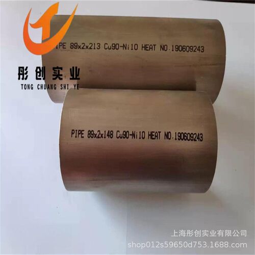 新现货供应B10(Cl70600)白铜棒 B10铜镍合金管 白铜厂家 白铜板