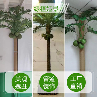 新仿真椰子树消防阳台包下水管道装饰包裹柱子美化T管子遮挡丑卫