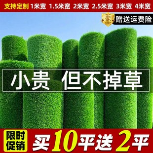 新彷真草坪铺垫假草皮地毯人造塑B料绿色装饰户外院子人工草平幼