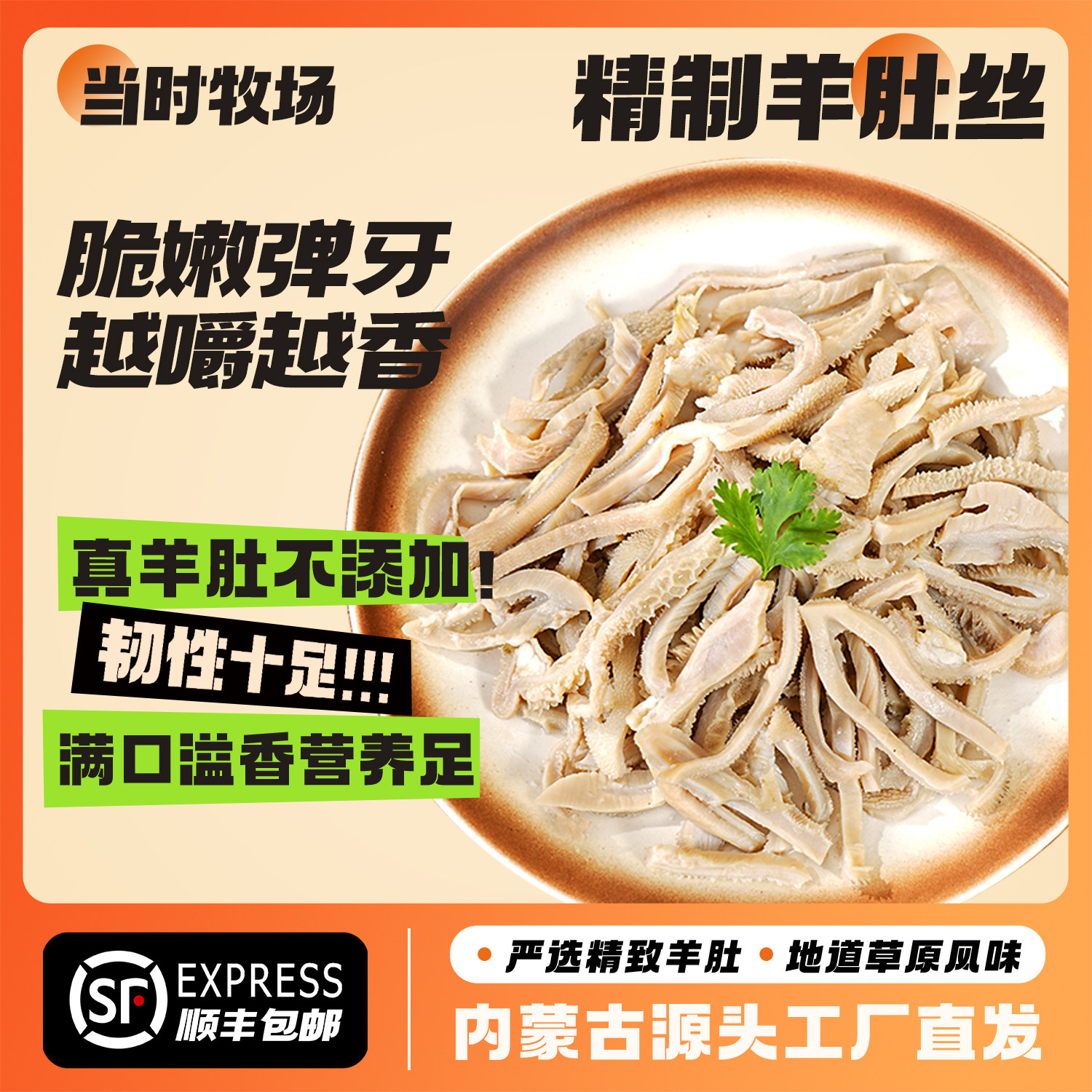 正宗内蒙古羊肚丝羊净肚新鲜羊胃爆肚羊杂汤火锅食材20斤商用装