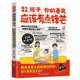趣味漫画孩子你 善良应该有点锋芒自我保护拒绝霸凌儿童成长安全