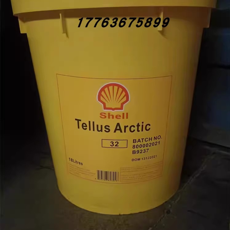 壳牌得力士Shell Tellus Arctic 32 46 68低温合成液压油 现货