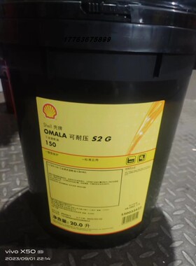 壳牌Shell Omala S2 G 68/100/150/220/320/460/680齿轮油20L包邮