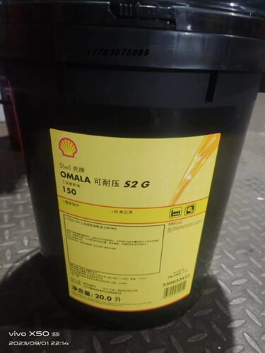 壳牌Shell Omala S2 G 68/100/150/220/320/460/680齿轮油20L包邮