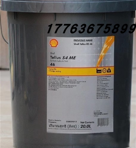 壳牌得力士Tellus S4 ME  VX 22 32 46 68 100合成低温液压油现货